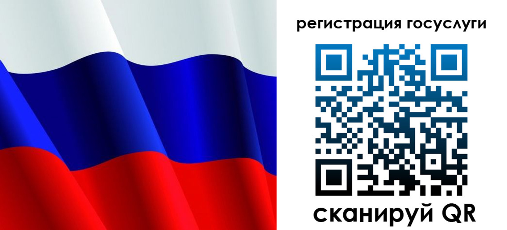 регистрация в Порхове