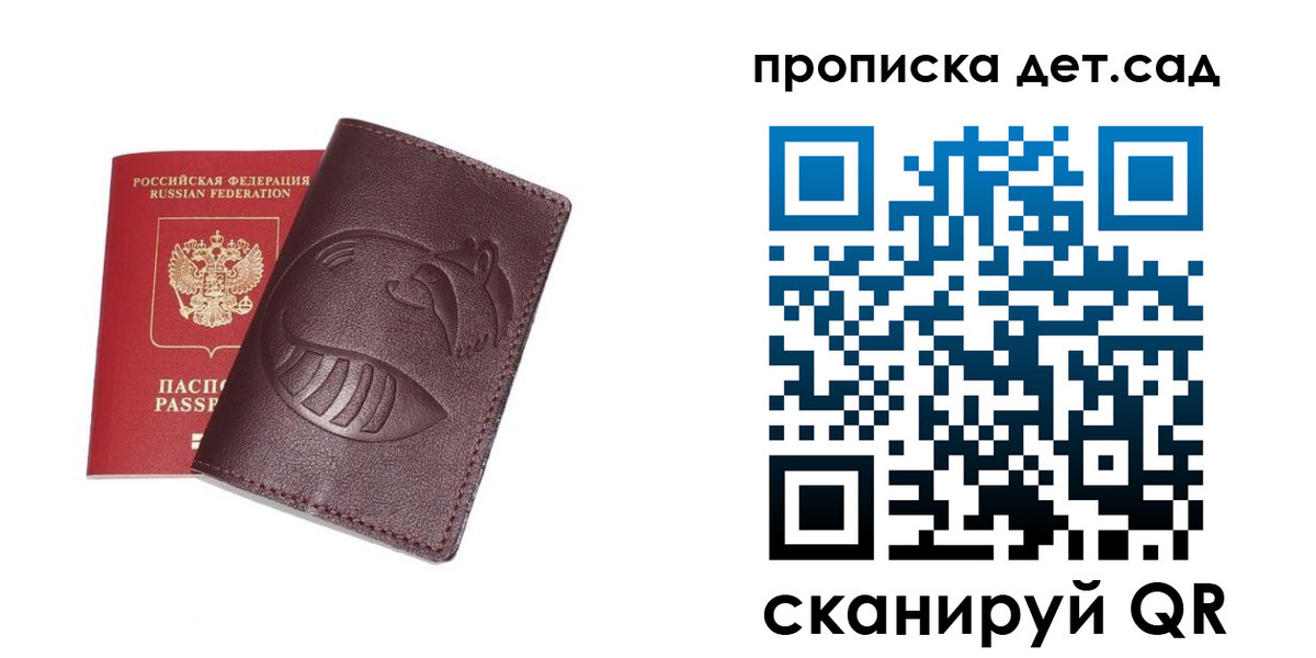 где прописаться в Порхове