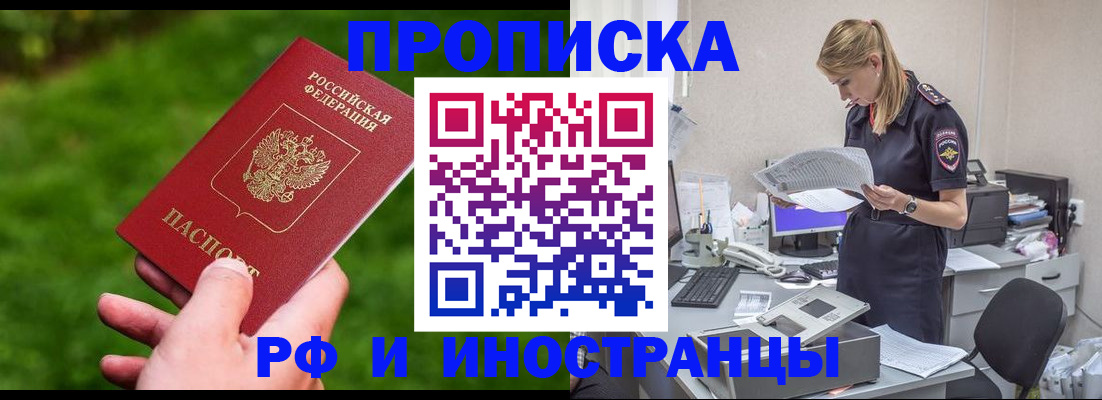 временная регистрация собственник в Порхове