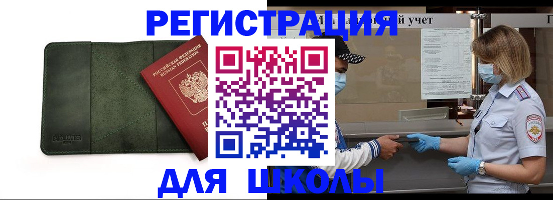 прописка 2025 в Порхове