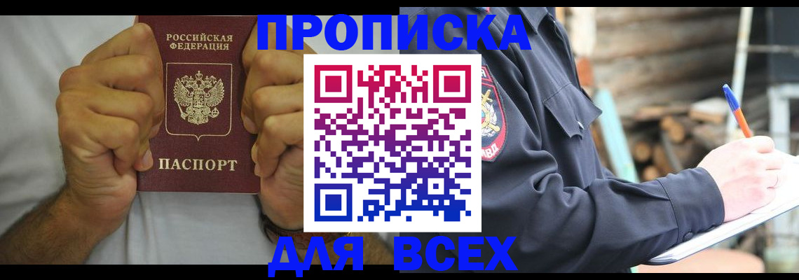 временная регистрация госуслуги в Порхове