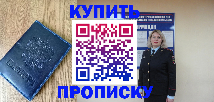 прописка поиск в Порхове
