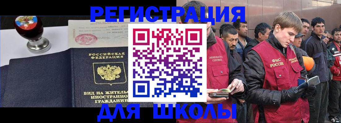 временная регистрация для всех в Порхове